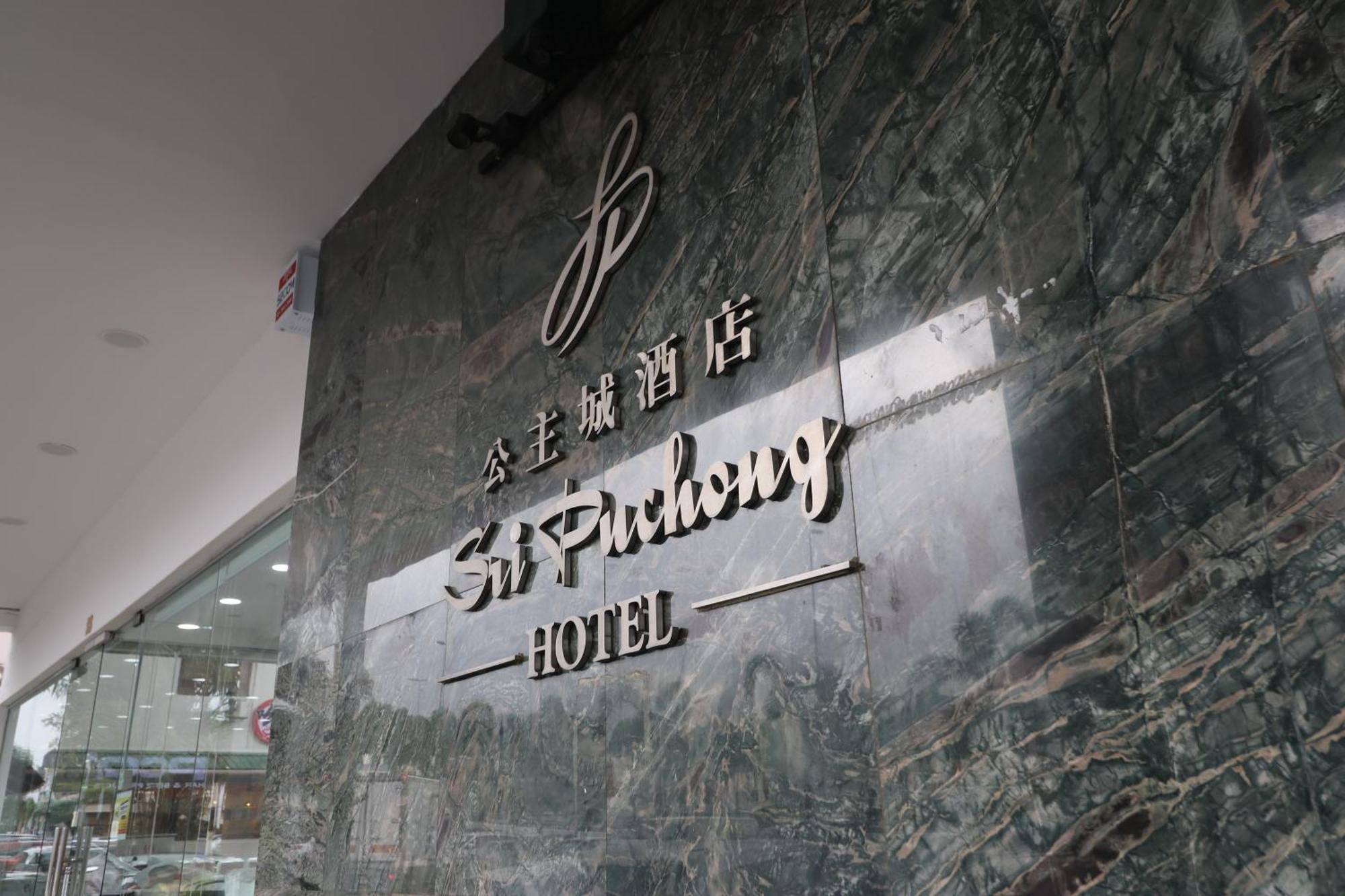 Hotel Sri Puchong Extérieur photo